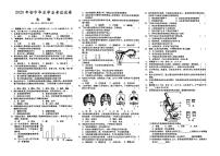 （郴州市）人教版2020年八年级《生物》初中毕业学业水平考试真题卷第三套（有答案解析）