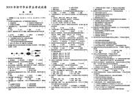 （郴州市）人教版2019年八年级《生物》初中毕业学业水平考试真题卷第四套（有答案解析）