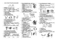 （衡阳市）人教版2020年八年级《生物》初中毕业学业水平考试真题卷第五套（有答案解析）