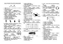 （怀化市）人教版2020年八年级《生物》初中毕业学业水平考试真题卷第七套（有答案解析）