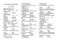 （湘西州）人教版2020年八年级《生物》初中毕业学业水平考试真题卷第十二套（有答案解析）