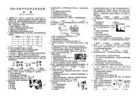 （益阳市）人教版2020年八年级《生物》初中毕业学业水平考试真题卷第十三套（有答案解析）