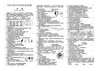 （益阳市）人教版2019年八年级《生物》初中毕业学业水平考试真题卷第十四套（有答案解析）