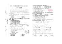 山西省吕梁市交城县2020-2021学年七年级下学期期末考试生物试题（word版，含答案）