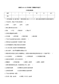 江西省南昌市南昌县2020-2021学年八年级下学期期末生物试题（word版，含答案）