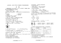 内蒙古科尔沁左翼中旗2020-2021学年七年级下学期期末考试生物试题（word版 含答案）