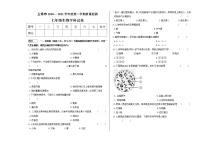 黑龙江省哈尔滨市五常市2020-2021学年七年级下学期期末考试生物试题（word版 含答案）