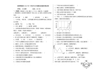 内蒙古霍林郭勒市2020-2021学年七年级下学期期末考试生物试题（word版 含答案）