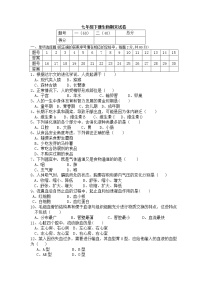 河北省河间市2020-2021学年七年级下学期期末考试生物试题（word版 含答案）