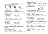 甘肃省金昌市2020-2021学年七年级上学期期末考试生物试题（word版 含答案）