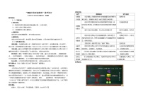 冀教版七年级上册第二节 细胞分化形成组织教案