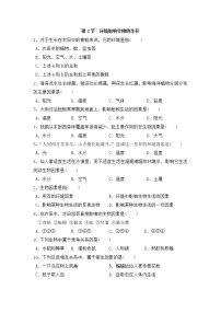 生物七年级上册第2节 	环境影响生物的生存达标测试