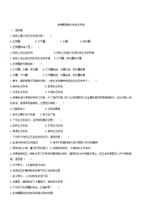 人教版 (新课标)七年级上册第三节 生物圈是最大的生态系统同步训练题
