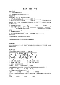 初中生物人教版 (新课标)八年级上册第五单元 生物圈中的其他生物第四章  细菌和真菌第二节   细菌免费导学案