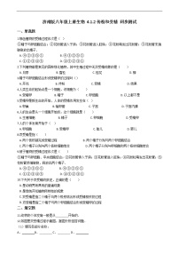 济南版八年级上册第四单元 物种的延续第一章 绿色开花植物的一生第二节 传粉与受精同步训练题