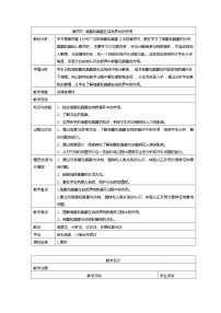 生物八年级上册第四节   细菌和真菌在自然界中的作用精品教学设计