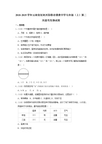 2018-2019学年云南省红河州弥勒市朋普中学七年级（上）第二次段考生物试卷（解析版）