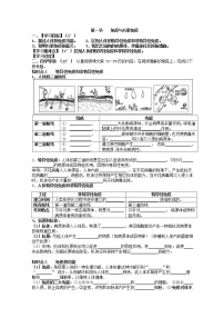 人教版 (新课标)八年级下册第八单元 健康地生活第一章 传染病和免疫第二节 免疫与计划免疫学案设计