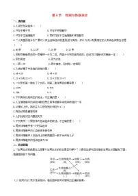 初中北师大版第4节 性别和性别决定巩固练习