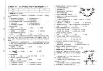 江西省赣州市2021-2022学年八年级上学期巩固练习（一）生物试题(word版含答案)