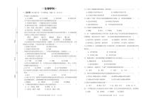 吉林省四平市铁西区2021-2022学年七年级上学期期中考试生物【试卷+答案】