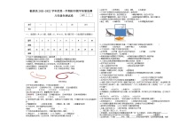 甘肃省临洮县2021-2022学年八年级上学期期中考试生物试题（word版含答案）