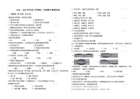 黑龙江大庆市肇源县超等蒙古族乡学校等几校2021-2022学年七年级（五四学制）上学期期中联考生物【试卷+答案】