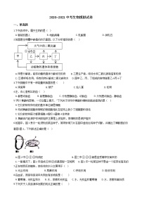 广东省阳江市阳东区大八中学2020-2021学年八年级第一次模拟生物试题