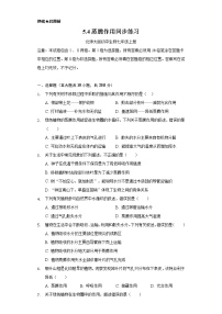 北师大版第4节 蒸腾作用优秀当堂达标检测题