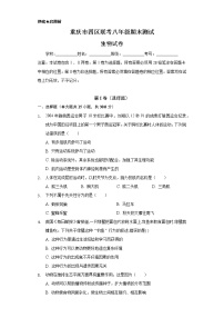 重庆市北碚、合川、璧山、沙坪坝四区2020-2021学年八年级上学期期末考试生物试题