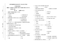 天津市滨海新区汉沽后沽中学2020-2021学年七年级上学期期中生物试题