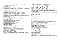 山东省德州市宁津县育新中学2020-2021学年七年级上学期第一次月考（10月）生物试题