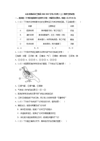 2018-2019学年山东省临沂市兰陵县八年级（上）期中生物试卷（解析版）