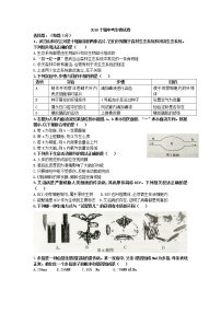 2019年湖北省十堰市中考生物试题（Word版，含答案）