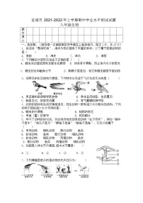 湖北省宜城市2021-2022学年八年级上学期期中考试生物试题（word版 含答案）