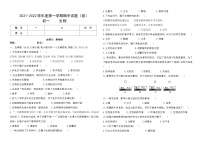 甘肃省庆阳市2021-2022学年七年级上学期期中考试生物试题（word版 含答案）