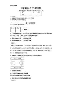 安徽省2018年中考生物试题+答案