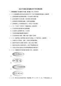 2019年湖北省仙桃市中考生物试卷+答案