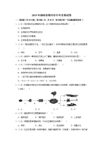 2019年湖南省郴州市中考生物试卷+答案