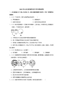 2019年山东省菏泽市中考生物试卷+答案