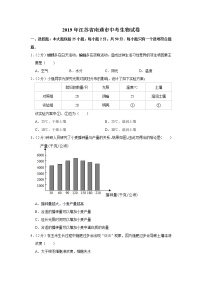 2019年江苏省南通市中考生物试卷+答案