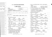 2019年黑龙江省齐齐哈尔、大兴安岭、黑河市中考生物试题+答案（扫描版）