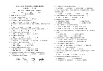 兴义民族师范学院附属中学2020-2021第一学期半期考试八年级生物试卷（含答案）