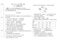 内蒙古武川县第二中学2021-2022学年上学期七年级生物期中【试卷+答案】