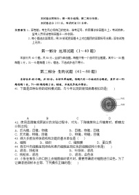 河北省秦皇岛市青龙县2020-2021学年九年级上学期期中考试生物试题（word版 含答案）