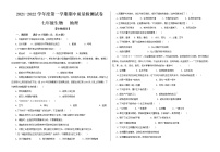 甘肃省武威市2021-2022学年七年级上学期期中考试生物试题（word版 含答案）