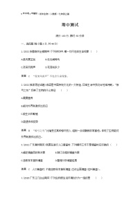 期中测试--2022版生物七年级上册人教版