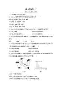 期末测试(一)--2022版生物七年级上册人教版