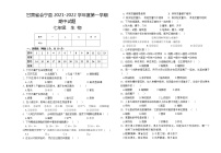 甘肃省白银市会宁县2021-2022学年七年级上学期期中考试生物【试卷+答案】