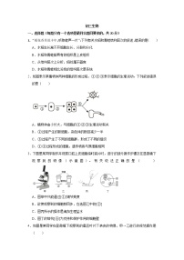 山东省菏泽市郓城县2021-2022学年九年级上学期期中考试生物【试卷+答案】